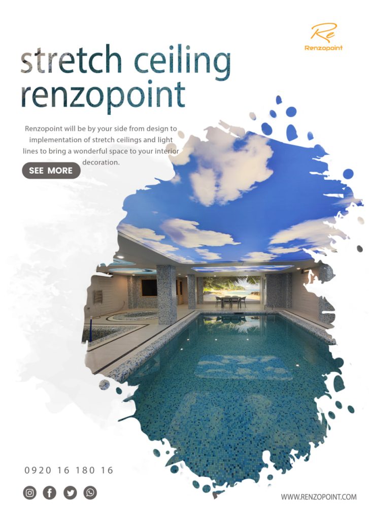 سقف کشسان استخر