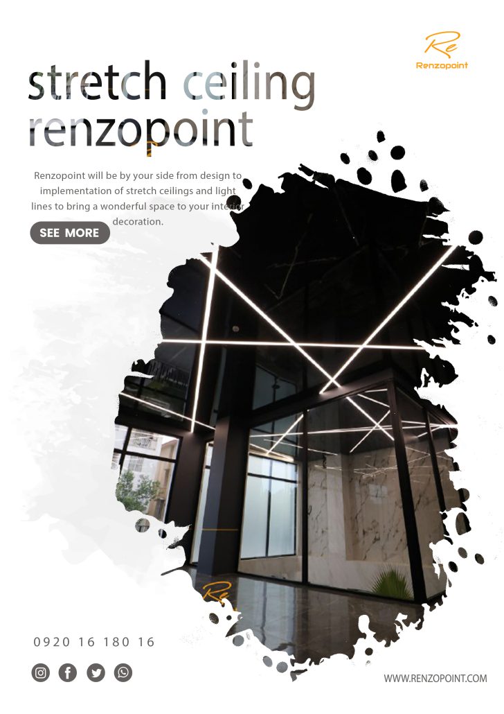 نصب لاین نوری